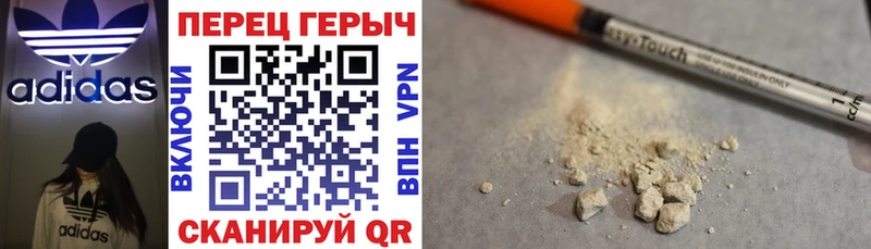 ГЕРОИН VHQ Знаменск