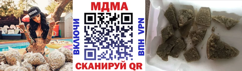 MDMA кристаллы  закладки  Знаменск 