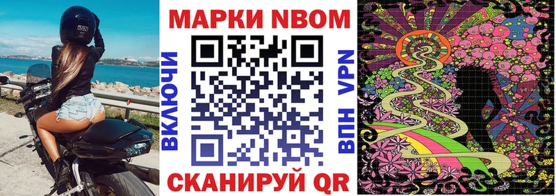 Марки N-bome 1500мкг  hydra tor  Знаменск 